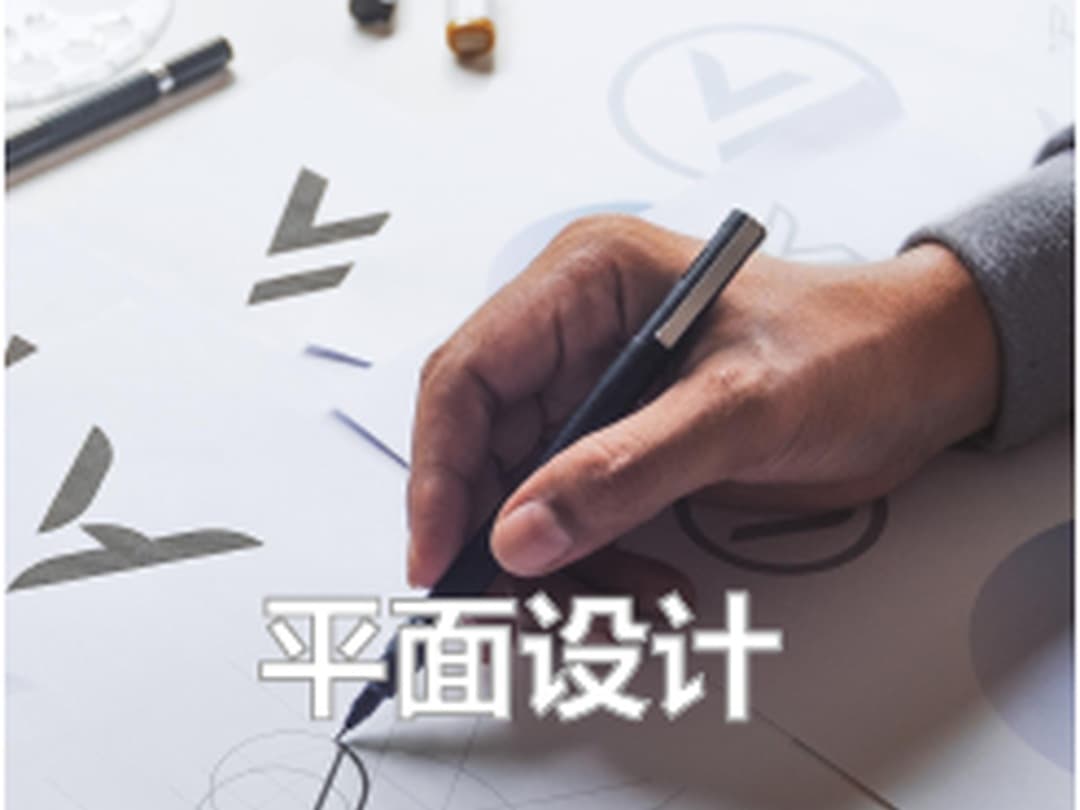 设计服务