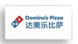 达美乐比萨