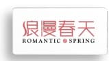 浪漫春天
