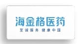 海金格医药