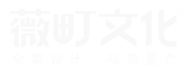 薇町文化 全案设计 视觉整合